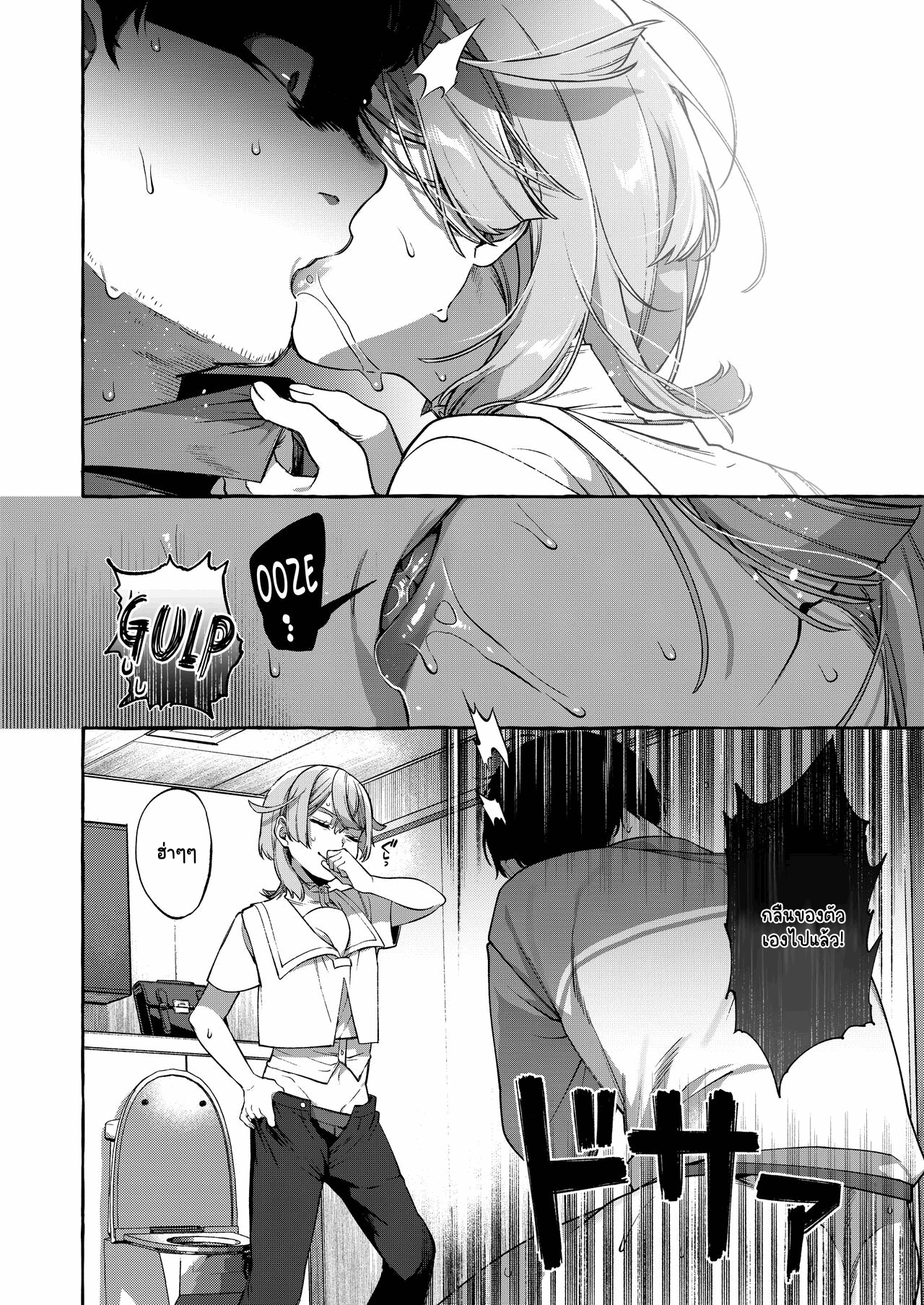 โทกิสึเนะคุงผู้สง่างาม-17